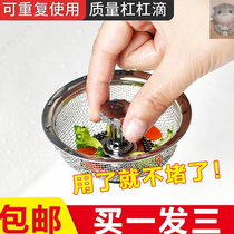 Bagle Boutique Kitchen Sink Trash filter Stainless Steel Floor Drain Cover Toilet Sewer Anti-Kanter