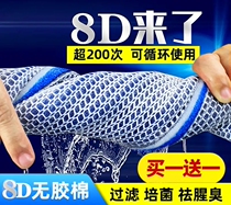 Di Maoxin department store 8D fish tank filter cotton excellent beam fish water purification artifact yellow and fishy non-adhesive Cotton