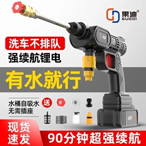 Basketball Shield Tool Factory Gotti Wireless Multifunctional High Pressure Car Wash Machine Germany Portable High Power Car Wash artifact