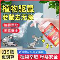 I.e. Department Store Domestic plant Extraction Smell Avoiding Rat Spray Powerful rat-repellent Innocuous Rat-repellent Insect Repellent