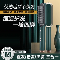 Same as ten e-commerce firm German abnormal straight hair comb negative ion hair care does not hurt hair 3 seconds straight roll comb dual use