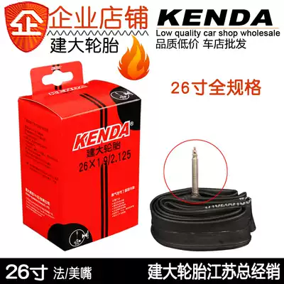 KENDA KENDA mountaineering bicycle inner tube 26 inch*1 5 1 75 1 5 1 95 2 1 2 125 tires