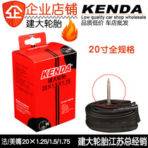 KENDA bicycle inner tube 20 inches × 1 1 25 1 5 1 75 1 95 2 125 P8 tire