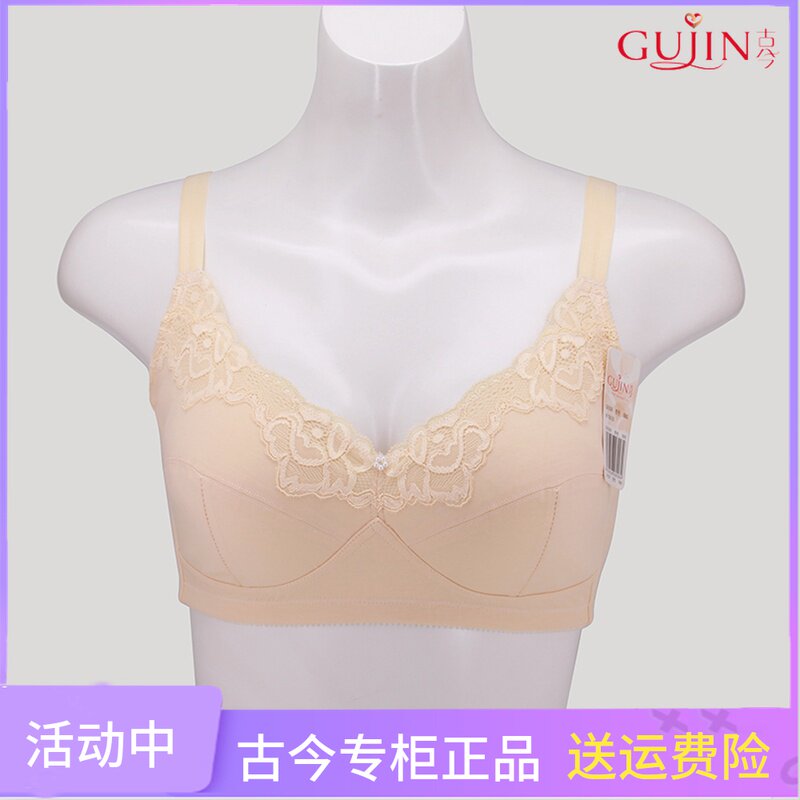 Ancient and Present Bra Official Flagship Store Thin Bra Small Bra Small Cotton Cup Whole Cotton Bra No Steel Ring