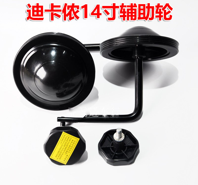 Dickom Children Bike Assisted Wheels 14 Inch Die Camnon Baby Carrier Special Side Wheels Balance Wheel School Bike Wheels