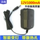 Круглая отверстие 12V1000MA Зарядное устройство