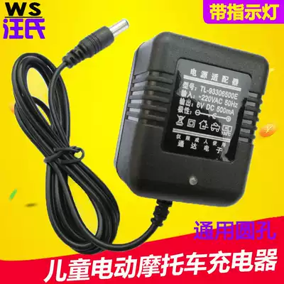 Children's electric locomotive charger Universal Round Hole beetle tricycle stroller excavator charger 6V