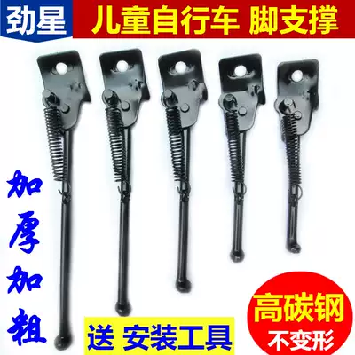 Children's bicycle foot support accessories support bracket 12 14 16 18 20 inch stroller folding foot support ladder