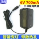Круглая лунка 6V700MA Зарядное устройство