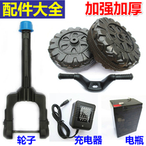 Beetle childrens electric motorcycle accessories Front wheel fork tricycle Ladybug 6v stroller charger battery