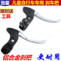 Childrens bicycle brake handle accessories Brake handle brake brake Universal brake for stroller Handlebar handbrake accessories