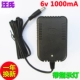 Круглая отверстие 6V1000MA Зарядное устройство