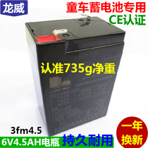 longway6v4 5ah stroller battery toy car 3fm4 5 childrens electric motorcycle battery 6v