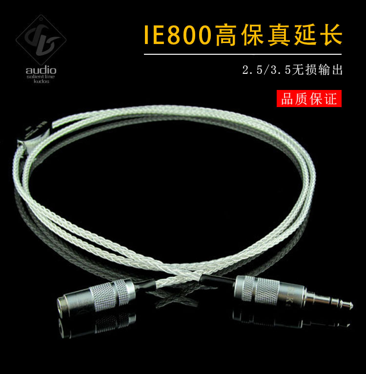 SLK B342 single crystal sterling silver IE800 headphone conversion cable Headphone extension cable AK240 dedicated adapter cable