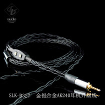 Silver alloy AK240 JH24PRO AKR03 headphone upgrade line SALIENT LINE KUDOS B327