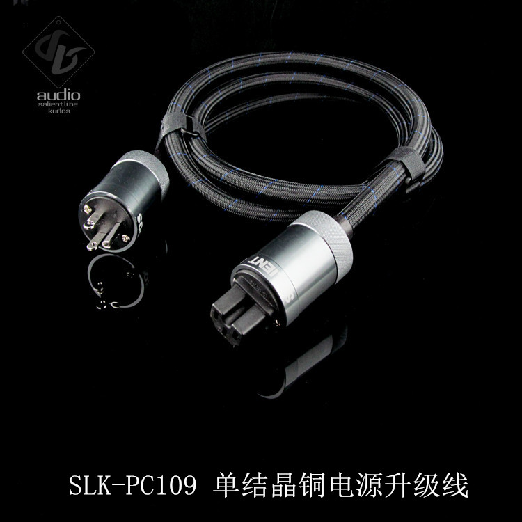 SLK PC109 OCC single crystal copper high baking stage power supply custom line three-core hole power cord
