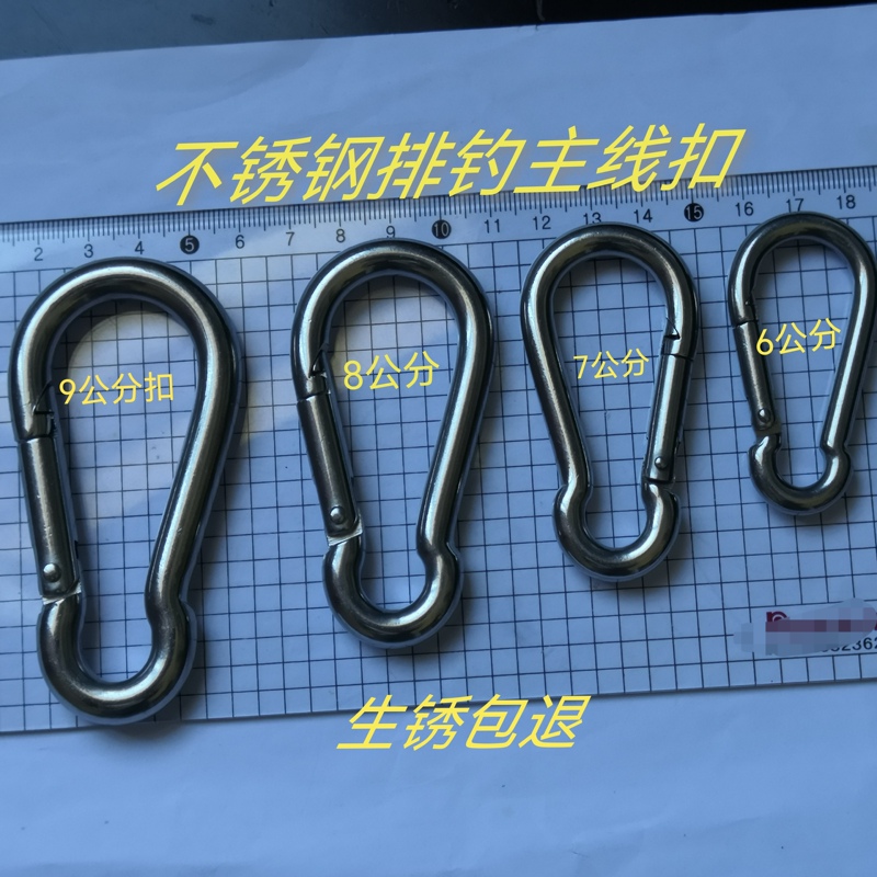 Fishing Main Line Buckle, Rope Buckle, Fishing Heavy Object Positioning Buckle, Carabiner, Stainless Steel, Rust-Proof, Large Quantity Discount Available Fishing Main Line Buckle, Rope Buckle, Fishing Heavy Object Positioning Buckle, Carabiner, Stainless Steel, Rust-Proof, Large Quantity Discount Available