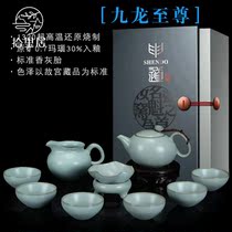 Shili Jiulong set kung fu tea set household ceramics whole set of Ru porcelain open film Ru kiln tea set gift