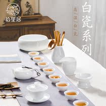 Pick to Li Ju Jade White Porcelain Tea Set Simple Office Club Guests Tea Cover Bowl Set of Tea Set Home
