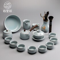Chiliju Ru Kiln Tea Set Office Guests High-end Ceramic Teapot Ice Cracking Cover Bowl Tea Set Tea Cup High-end
