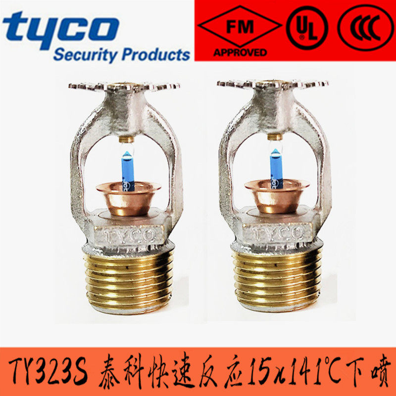 ty3231 USA Taco K80-141 °C High temperature fast nozzle DN15 -141 - degree sauna room Quick down spray