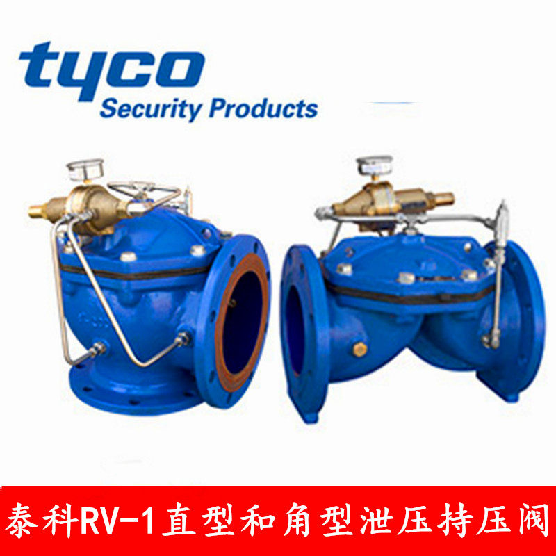American Taco relief valve FM certified 50B-4KG1 relief valve TycoRV-1 pressure reducing valve group Clare-Val