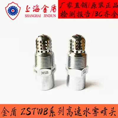 Shanghai Jindun Fire High Speed Water Mist Nozzle ZSTWB-K16 90 K43 90 3C Certified Marine