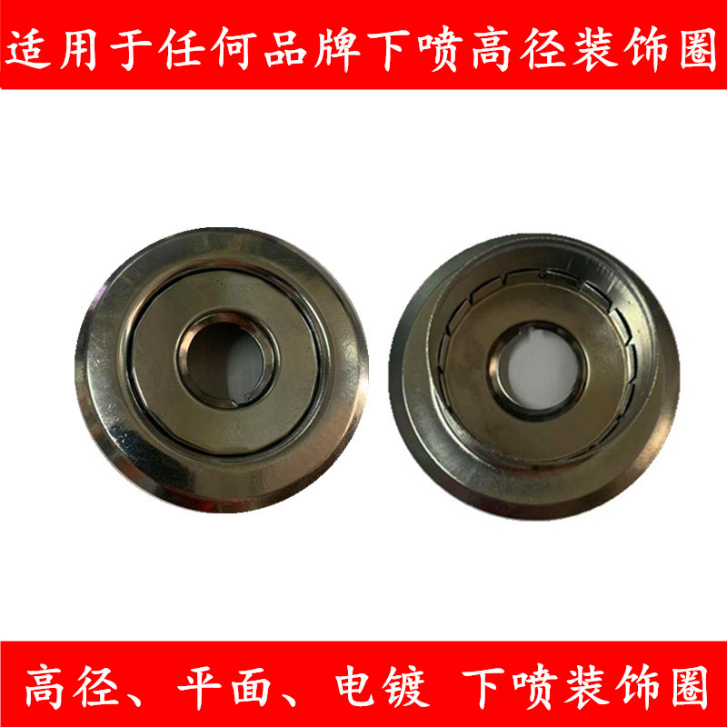 Added thicker fire spray head under spray decoration ring Tyco can use imported nozzle decorative ring large decorative cover