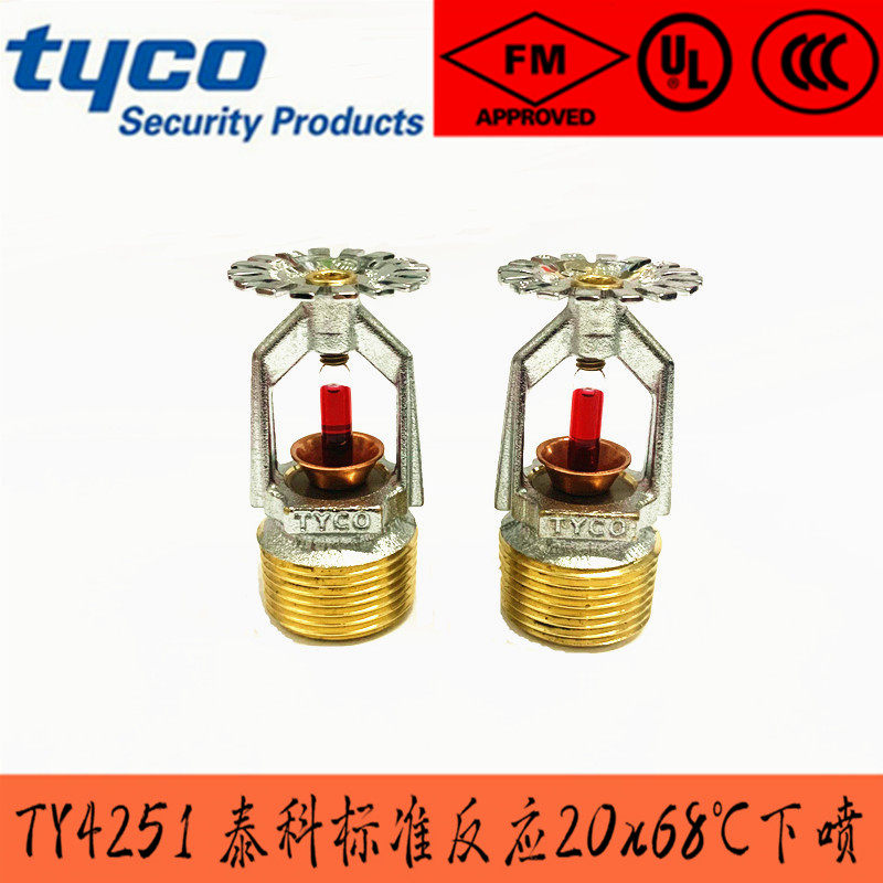 TY4251 Tyco spraying head K115 -68 °C sagging nozzle FM certified ZSTX20-68 °C standard spray