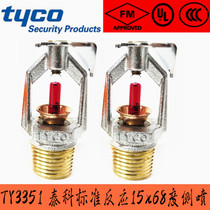 TY3351 Tyco side spray sprinkler head ZSTBS15-68℃ side wall type sprinkler head FM certified 68 degree side spray
