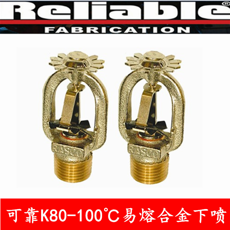 US reliable spray head G56 K80 standard response to vertical nozzle DN15 - 100 ℃ under spray FM certification
