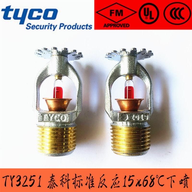 TY3151 American Tyco sprinkler FM certification K8068 degrees sagging