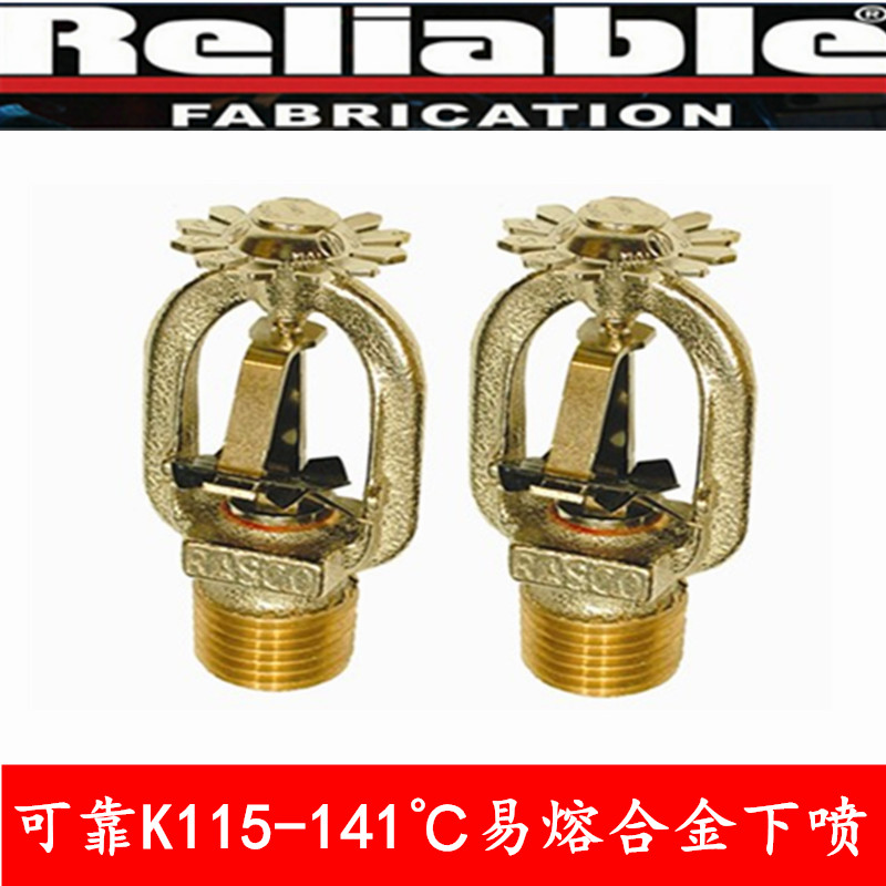 R1017 American reliable 141 degree fusible alloy pendant spray head K115-141 ℃ fusible alloy downward spray