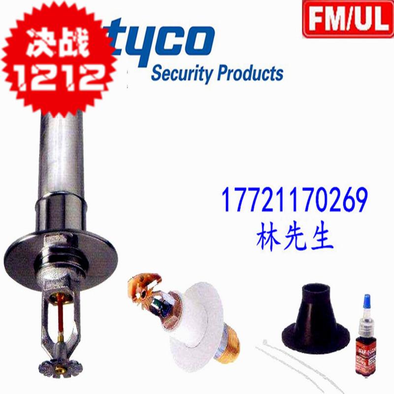 DS-1 American Tyco dry sprinkler FMUL certified cold storage special dry sprinkler reliable dry sprinkler