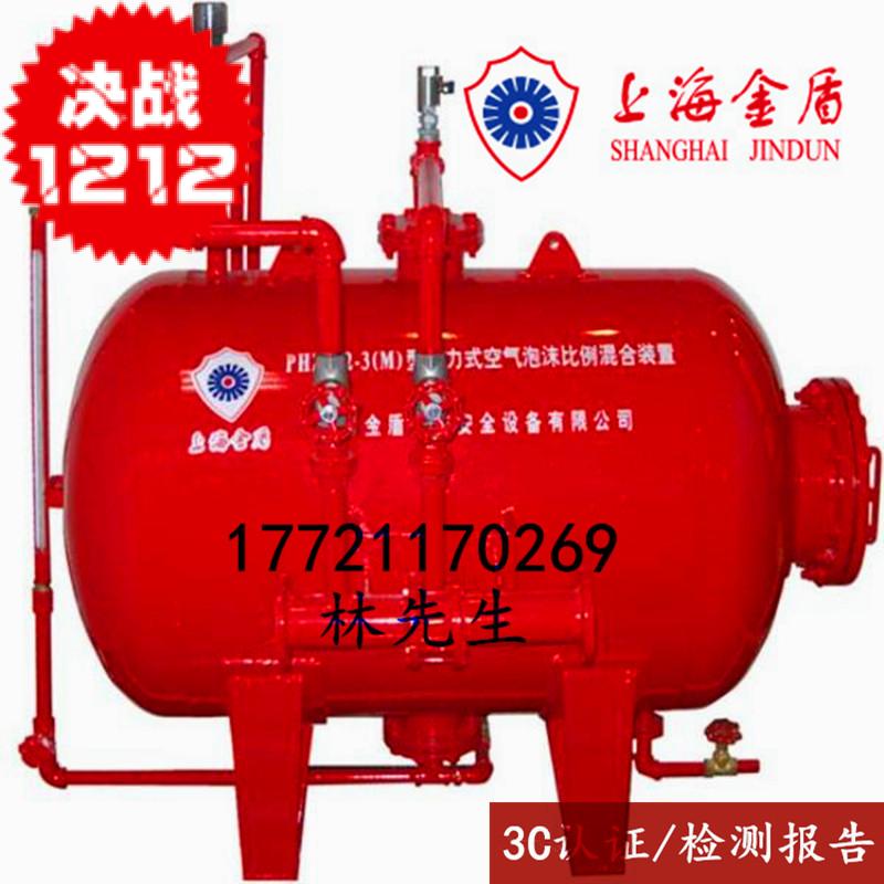 Shanghai gold shield horizontal pressure type mixing device tank contains no liquid pressure proportion mixing device