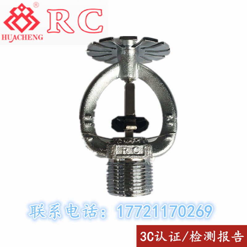 Ruicheng Fire Early Suppression Rapid Response Lower Spray ESFR200 = K202 Ruian Great Wall Nozzle 3C Certification
