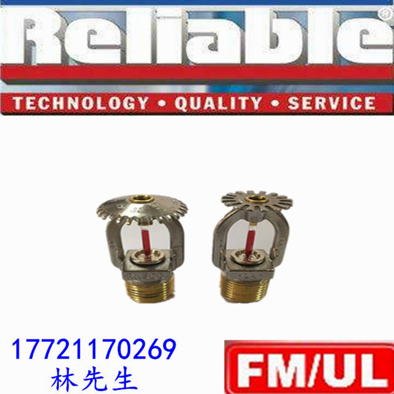 American reliable fire sprinkler DN15 fast 68 degrees spray Tyco gold shield Ruicheng Chuanxiao Dingliang 3C certification