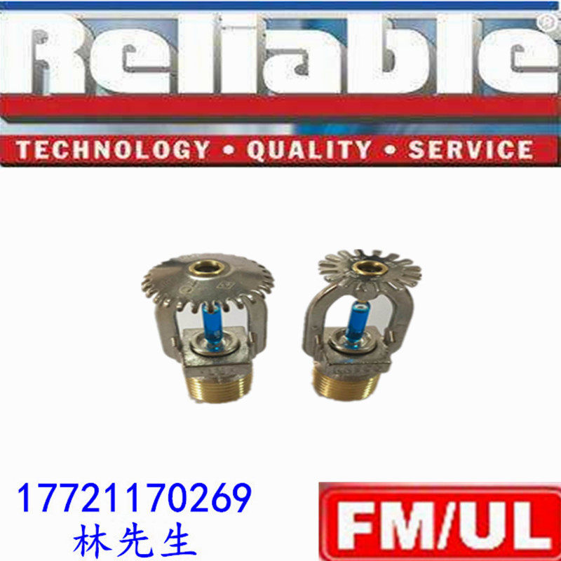 American reliable fire sprinkler DN15 ordinary 141 degrees lower spray Tyco Gold Shield Ruicheng Chuanxiao Dingliang 3C certification