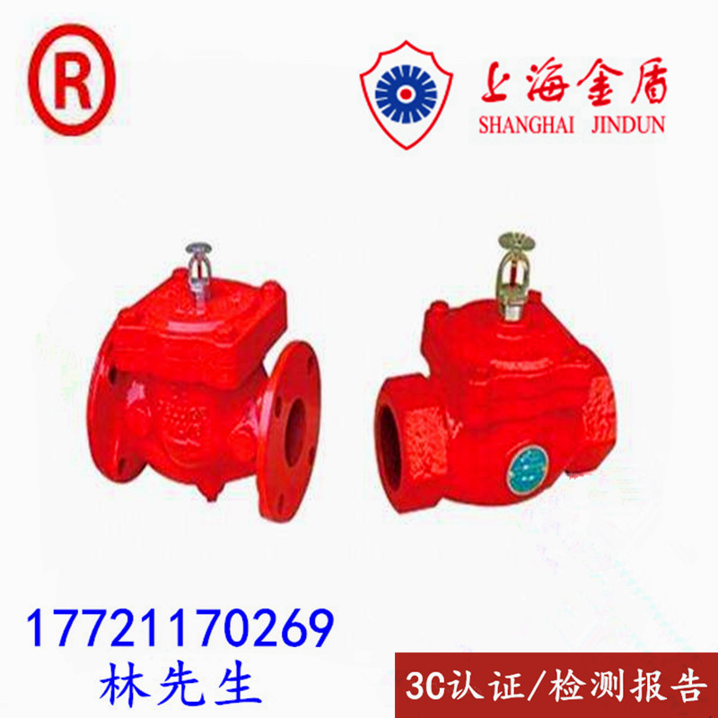 Shanghai Jindun temperature control deluge valve ZSFM-32 (1 6MPa) 3C certified temperature control temperature deluge valve system valve