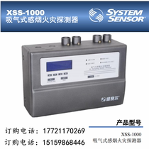 American Shengsel XSS-1000 Aspiration Smoke Smoke Fire Detector Air Sampling host certificate complete