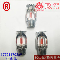 Ryan Great Wall 68 degrees Drooping Type Spray Head ZSTX15 -68 ° C Recity Lower spray 3C certified RayCity spray head