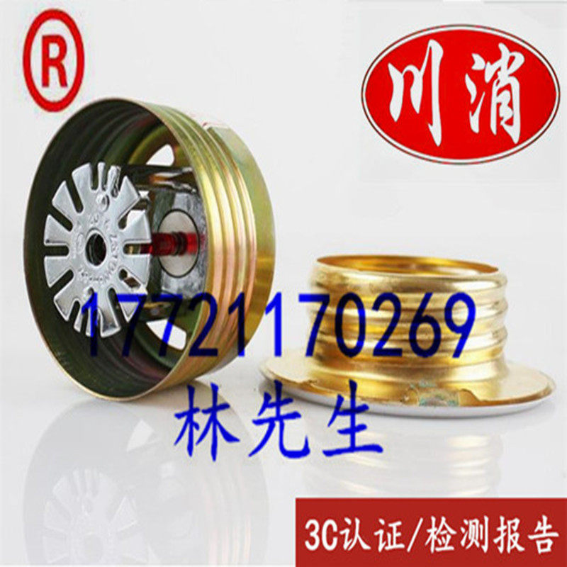 Sichuan Sanqi Fire Concealment Style DN15 68 degrees Gold Shield Riestown Hidden Sprinkler Head 3C Certification