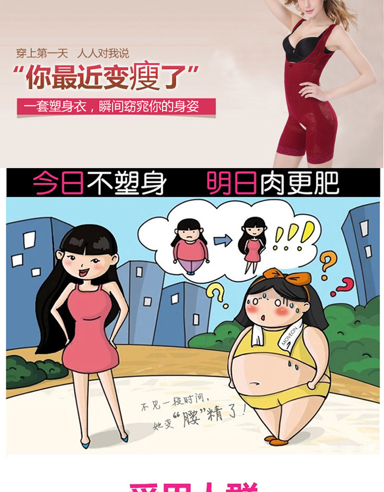 Sous-vêtement minceur HUOMEI Guangzhou Siamese en polyester - Ref 707612 Image 6