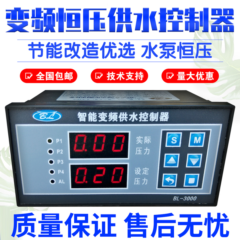 Variable Frequency Constant Pressure Water Supply Controller Bl3000 Water Pump Frequency Converter Controller Is Universally Applicable to Various Frequency Converters for Constant Pressure Water Supply Variable Frequency Constant Pressure Water Supply Controller Bl3000 Water Pump Frequency Converter Controller Is Universally Applicable to Various Frequency Converters for Constant Pressure Water Supply