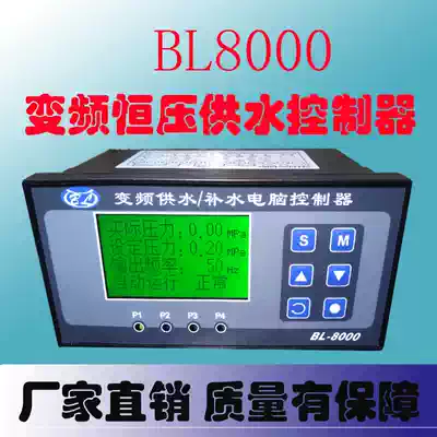 Controller inverter (water pump) dedicated constant pressure water supply LCD controller can drag one to five pumps
