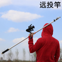  Carbon long-throw rod set Sea rod throwing rod hanging fish anchor rod 3 6 meters 3 9 meters 4 2 meters 4 5 meters fishing rod fishing gear