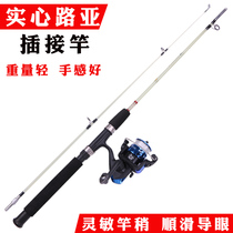  FRP solid Luya rod Fishing rod set Throwing rod throwing rod sea rod long throw rod plug rod fishing gear