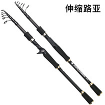  Telescopic Luya rod set Gun handle Straight handle fishing rod Zhenluya rock rod Sea rod 1 8 2 1 2 4 2 7