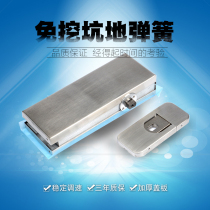 Non-digging pit ground spring door clip stainless steel concealed glass door hydraulic ground hydraulically free notching hide behind closed door