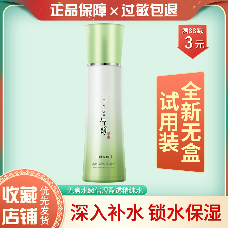 100 Nestle Antelope Rhymes this water tender times Delicate Pure Water 120ml Refreshing water moisturizing clear and moisturizing